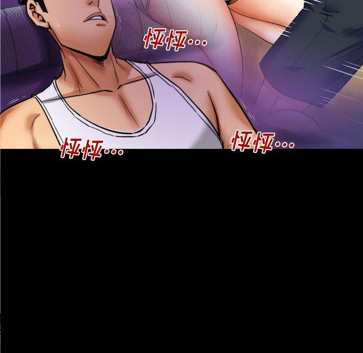 与婶婶的秘密 第 12 话 第105页