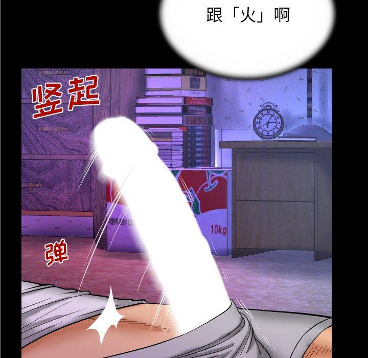 与婶婶的秘密 第 12 话 第109页