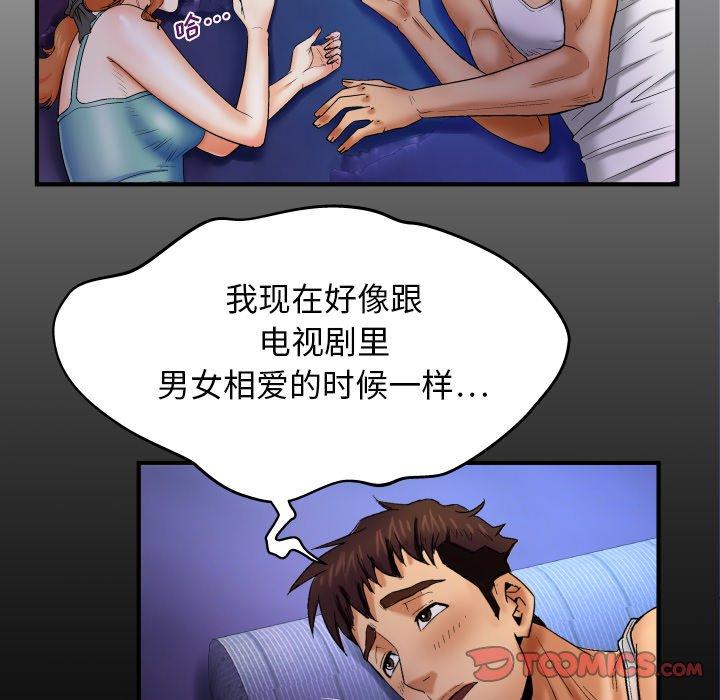 与婶婶的秘密 第 13 话 第6页