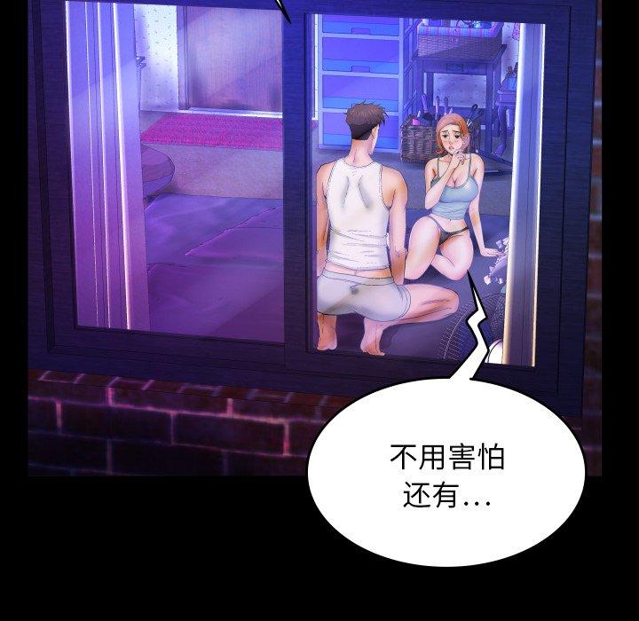 与婶婶的秘密 第 13 话 第21页