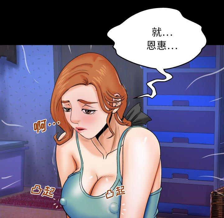 与婶婶的秘密 第 13 话 第24页