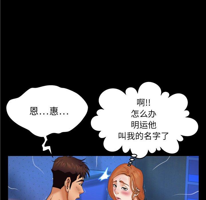 与婶婶的秘密 第 13 话 第28页