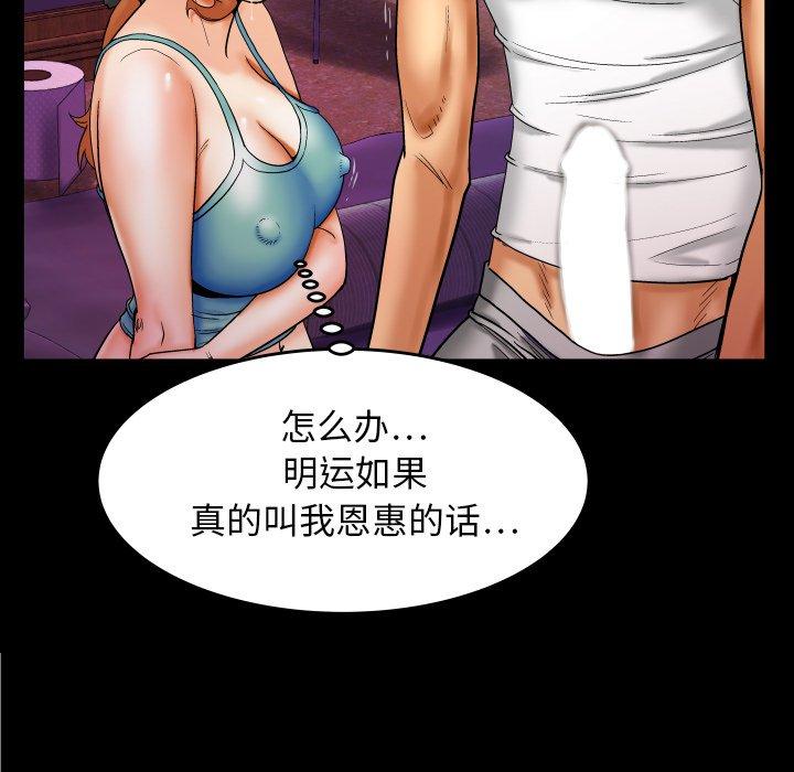 与婶婶的秘密 第 13 话 第27页