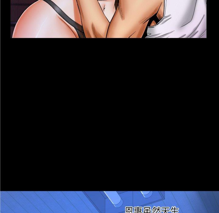 与婶婶的秘密 第 13 话 第35页
