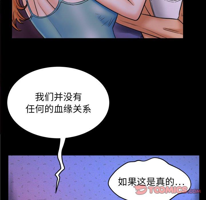 与婶婶的秘密 第 13 话 第14页