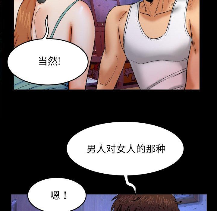 与婶婶的秘密 第 13 话 第17页