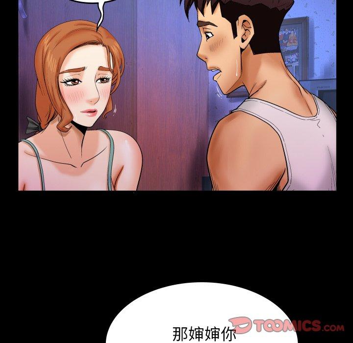 与婶婶的秘密 第 13 话 第18页