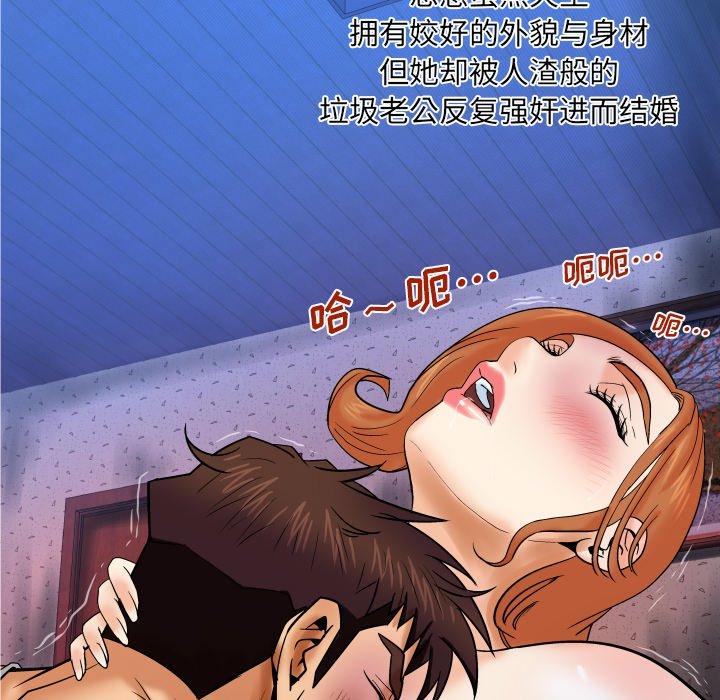 与婶婶的秘密 第 13 话 第36页