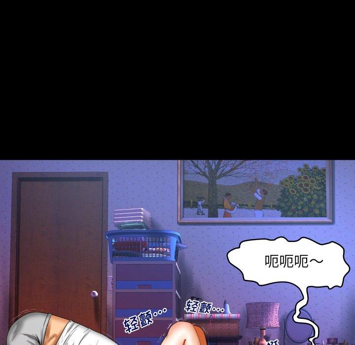 与婶婶的秘密 第 13 话 第55页
