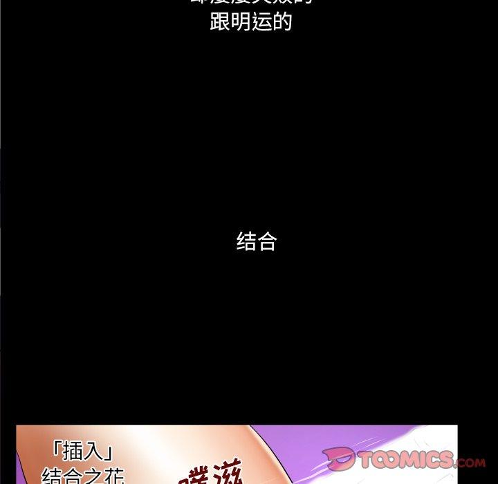 与婶婶的秘密 第 13 话 第62页