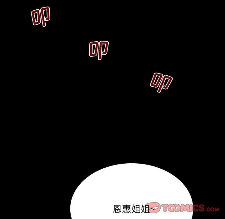 与婶婶的秘密 第 13 话 第66页