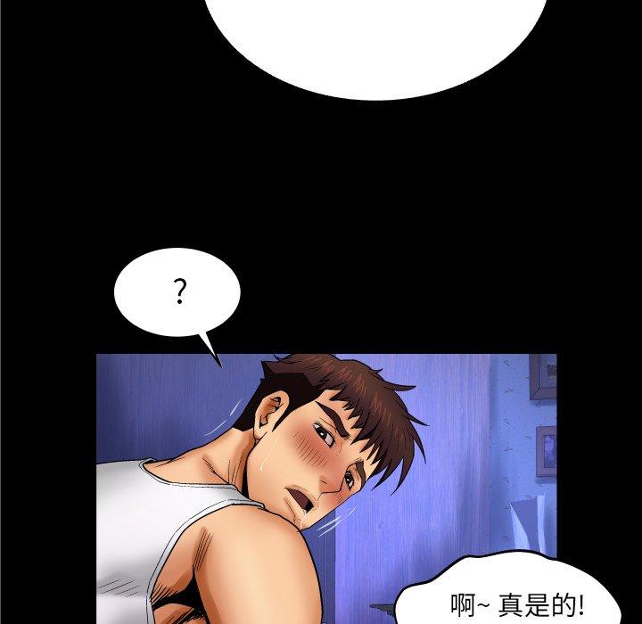 与婶婶的秘密 第 13 话 第67页