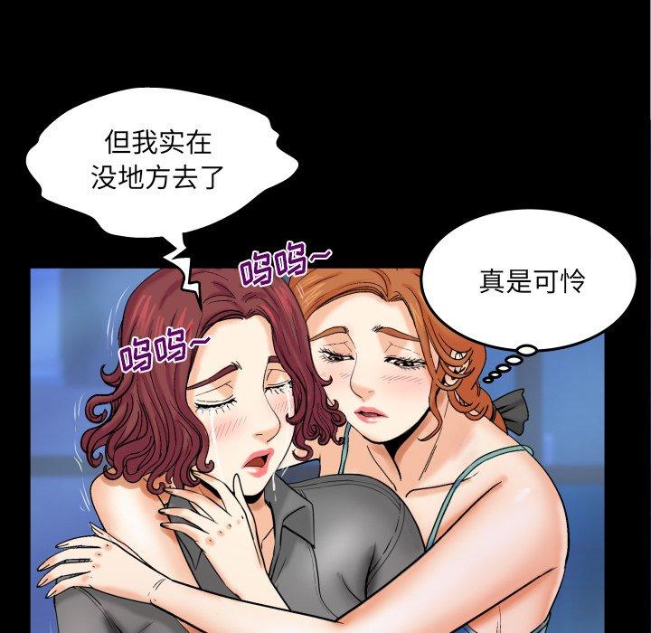 与婶婶的秘密 第 13 话 第85页