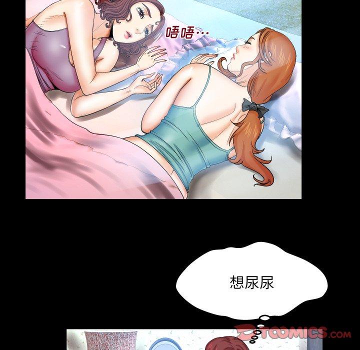 与婶婶的秘密 第 13 话 第90页