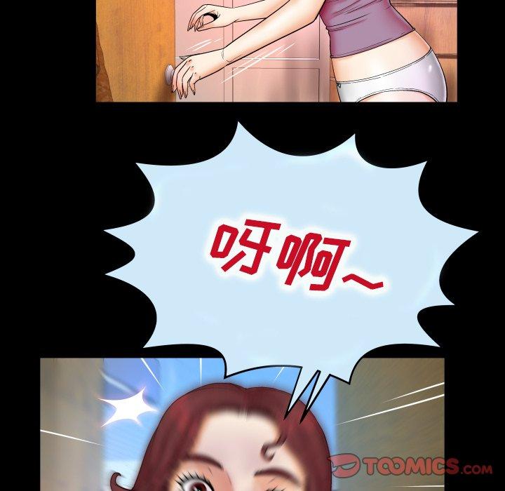 与婶婶的秘密 第 13 话 第94页