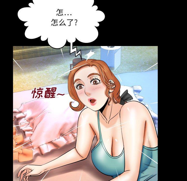 与婶婶的秘密 第 13 话 第96页