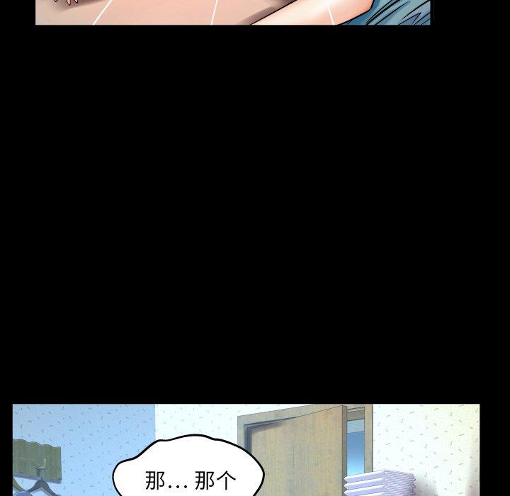 与婶婶的秘密 第 13 话 第97页