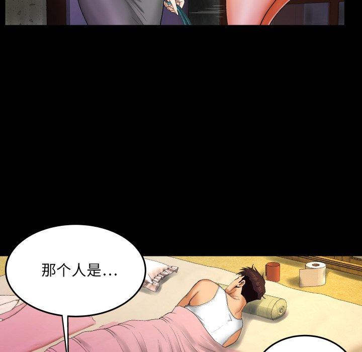 与婶婶的秘密 第 13 话 第76页