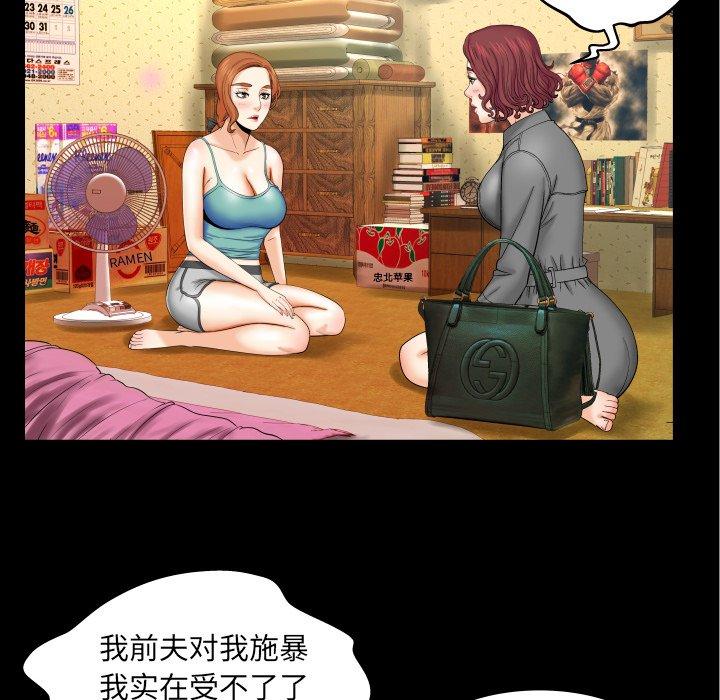 与婶婶的秘密 第 13 话 第80页