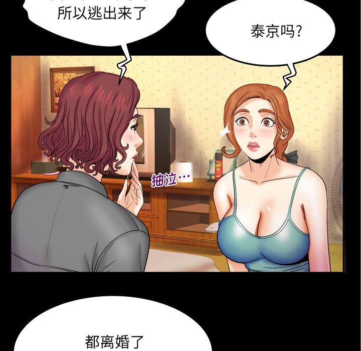 与婶婶的秘密 第 13 话 第81页