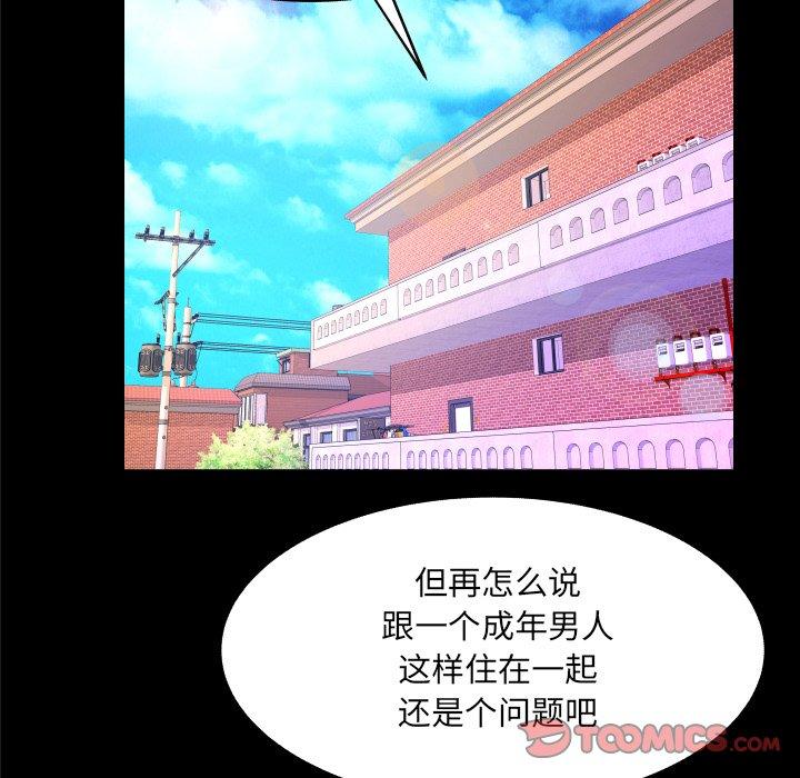 与婶婶的秘密 第 14 话 第10页