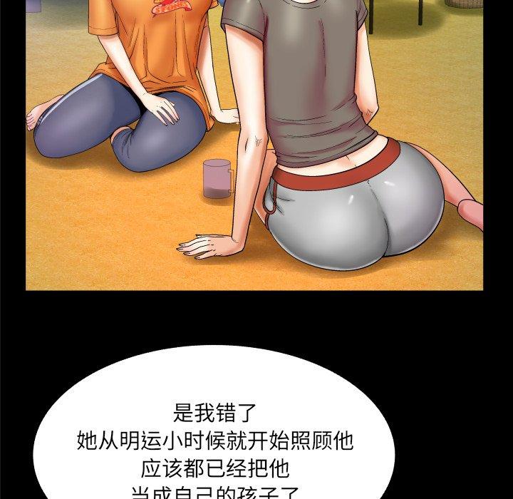 与婶婶的秘密 第 14 话 第13页