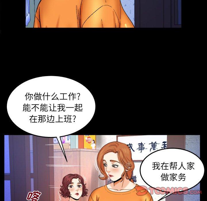 与婶婶的秘密 第 14 话 第18页