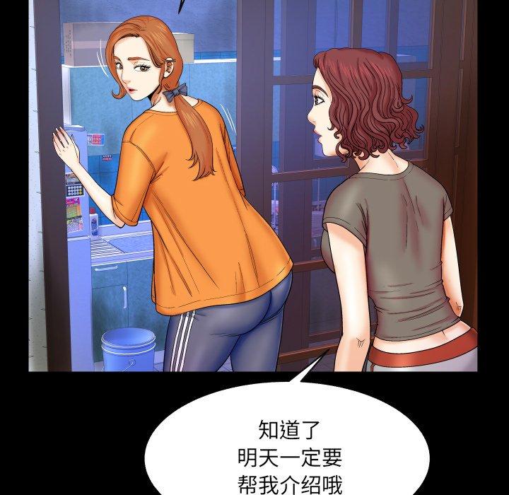 与婶婶的秘密 第 14 话 第20页