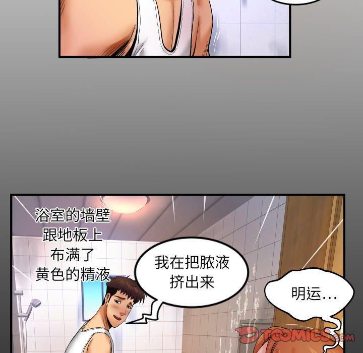 与婶婶的秘密 第 14 话 第6页