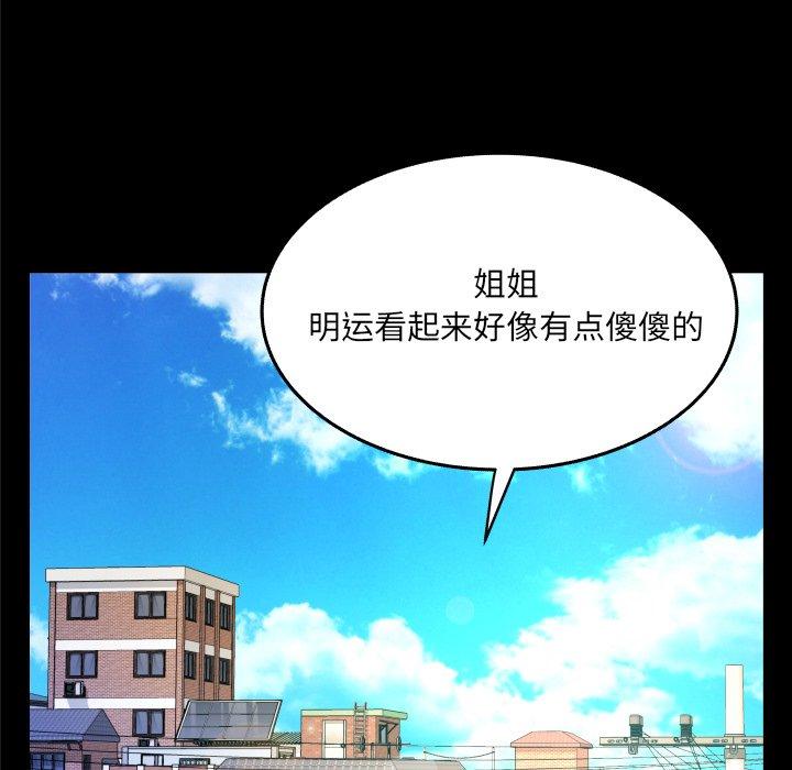 与婶婶的秘密 第 14 话 第8页
