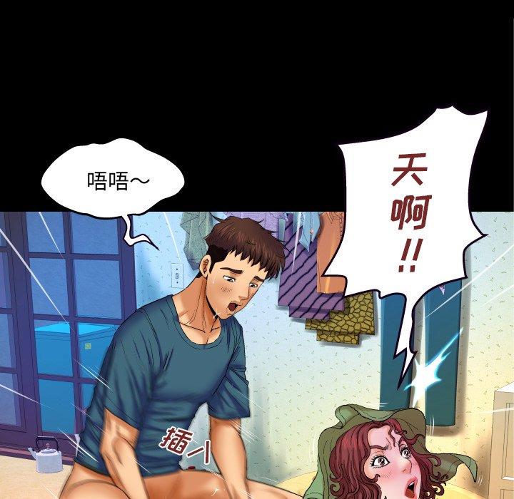 与婶婶的秘密 第 14 话 第49页