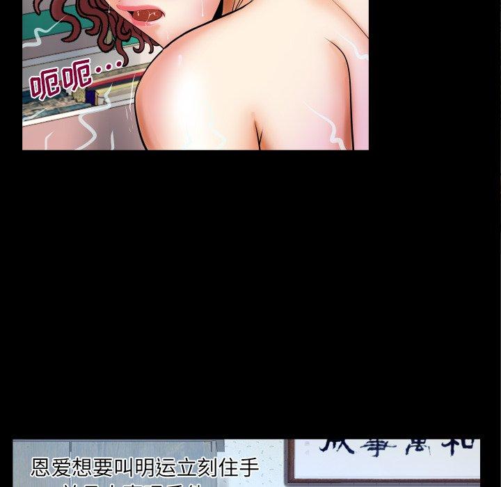 与婶婶的秘密 第 14 话 第53页
