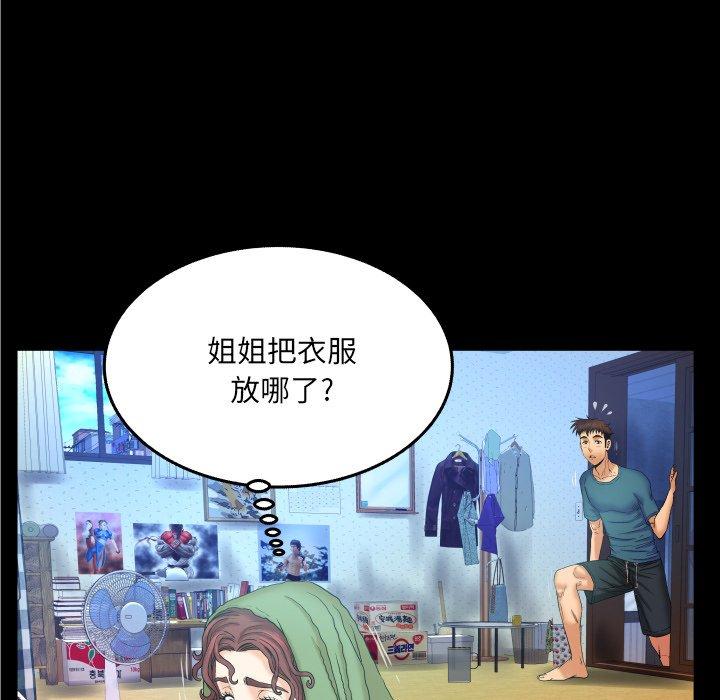 与婶婶的秘密 第 14 话 第35页