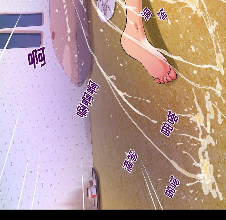 与婶婶的秘密 第 14 话 第71页