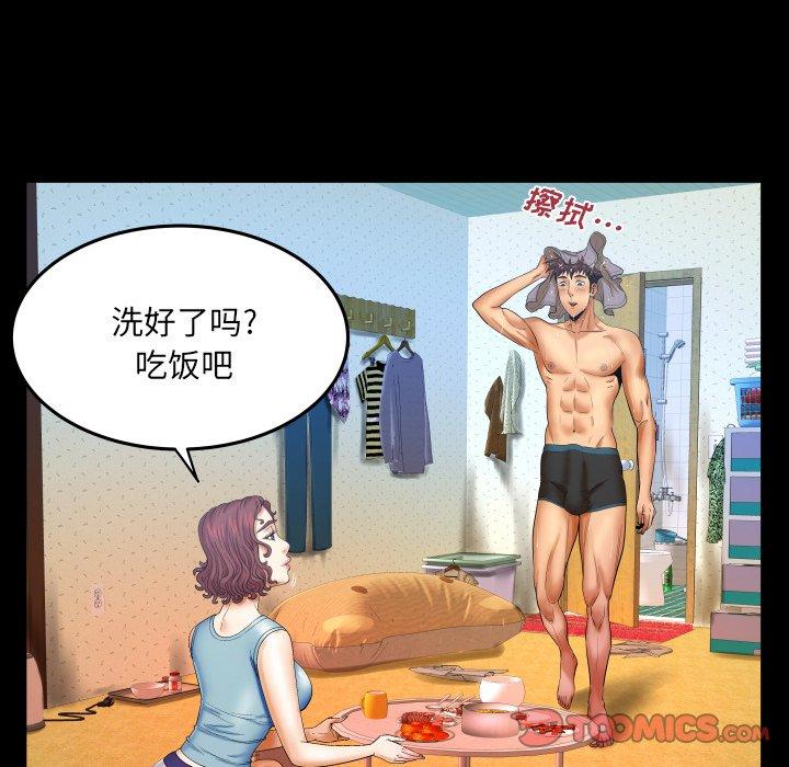 与婶婶的秘密 第 14 话 第98页