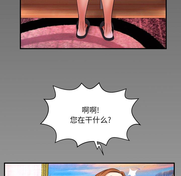 与婶婶的秘密 第 14 话 第105页