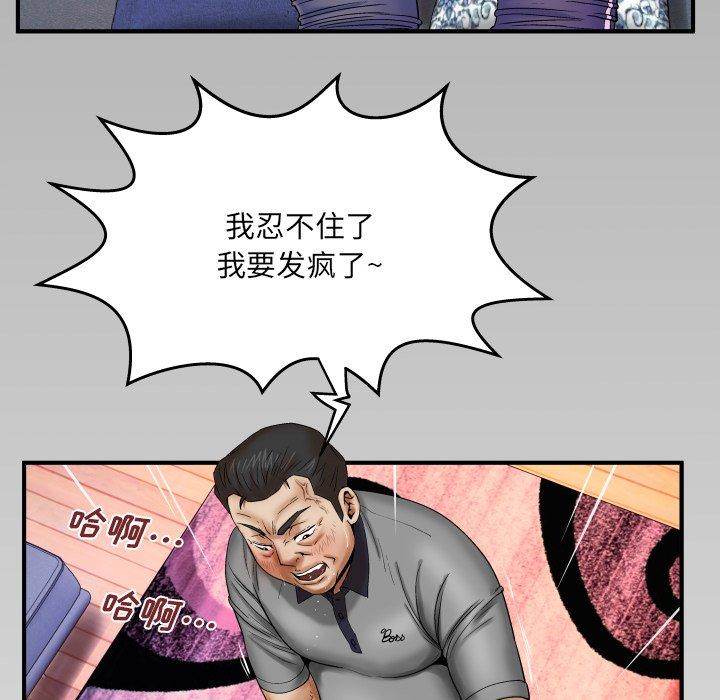 与婶婶的秘密 第 14 话 第107页