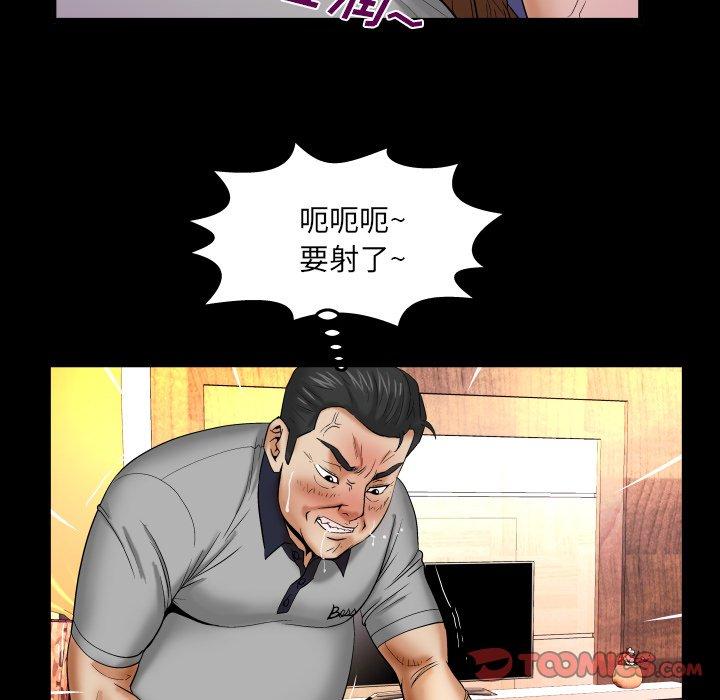 与婶婶的秘密 第 15 话 第14页