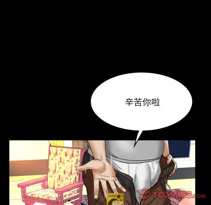 与婶婶的秘密 第 15 话 第20页