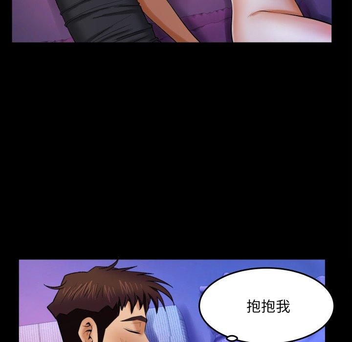 与婶婶的秘密 第 15 话 第54页