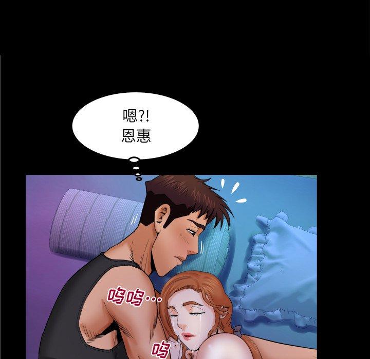 与婶婶的秘密 第 15 话 第58页