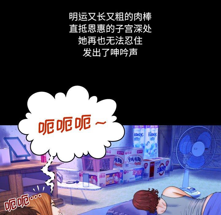 与婶婶的秘密 第 15 话 第84页