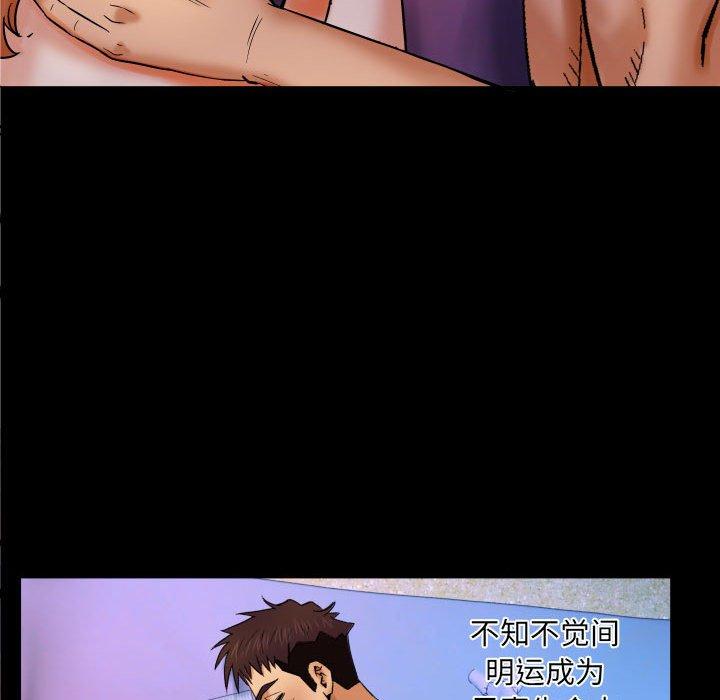 与婶婶的秘密 第 16 话 第33页