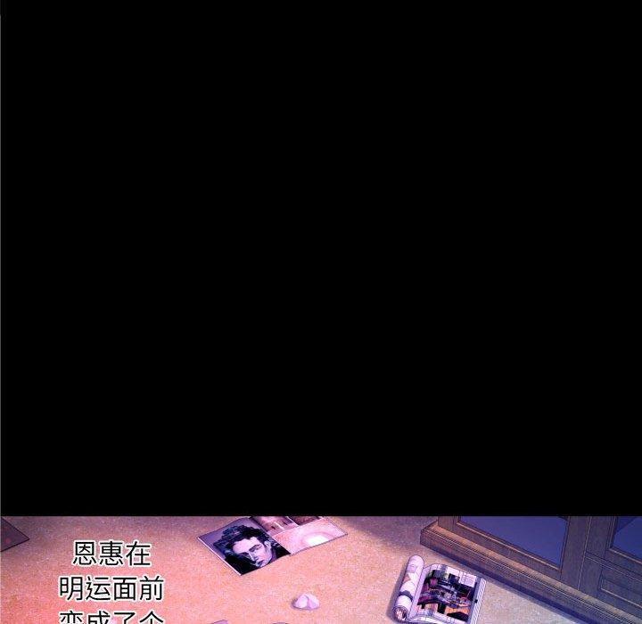 与婶婶的秘密 第 16 话 第35页