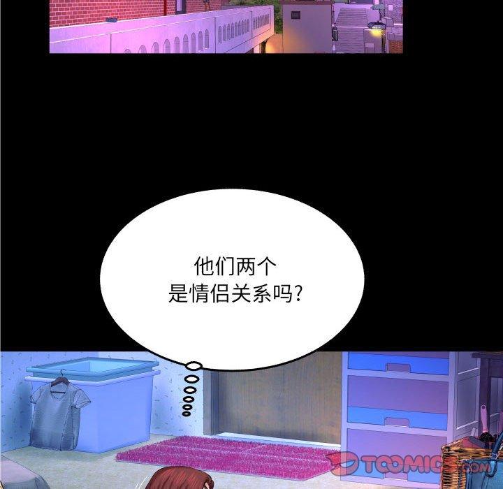 与婶婶的秘密 第 16 话 第38页