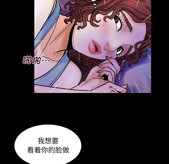 与婶婶的秘密 第 16 话 第10页