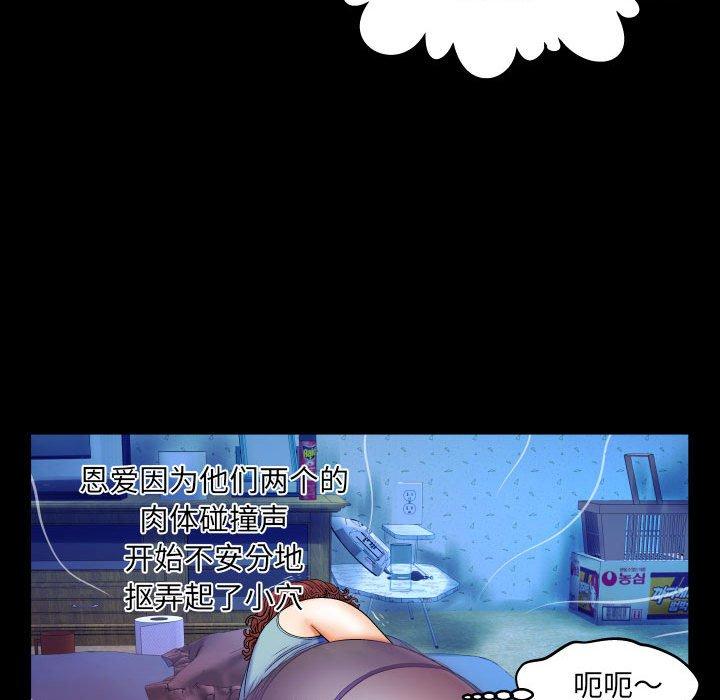 与婶婶的秘密 第 16 话 第16页