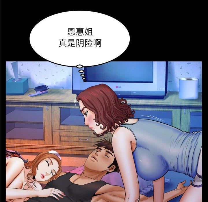 与婶婶的秘密 第 16 话 第40页