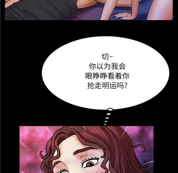 与婶婶的秘密 第 16 话 第41页