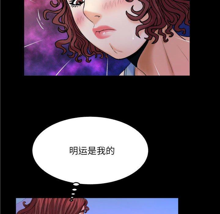 与婶婶的秘密 第 16 话 第42页